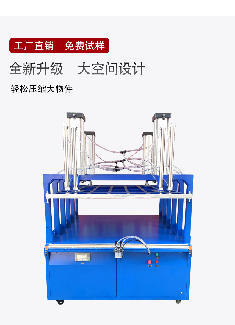 真空壓縮封口機(jī)?。辏穑鏮04.jpg