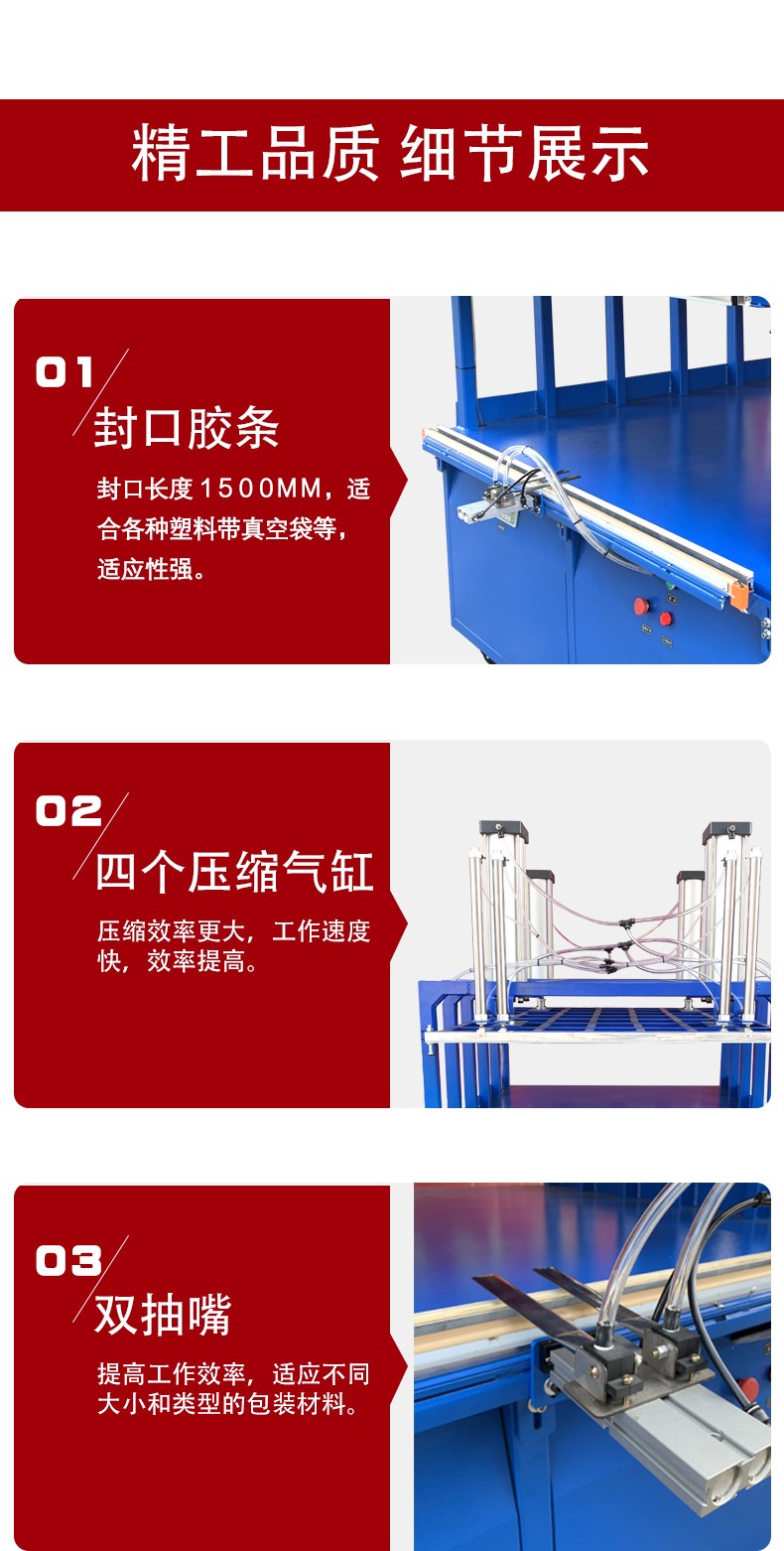 真空壓縮封口機(jī)　ｊｐｇ_06.jpg