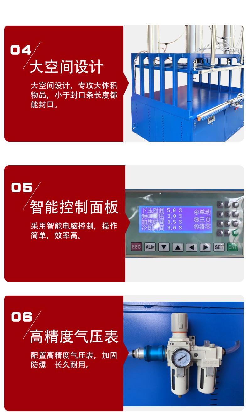 真空壓縮封口機(jī)?。辏穑鏮07.jpg