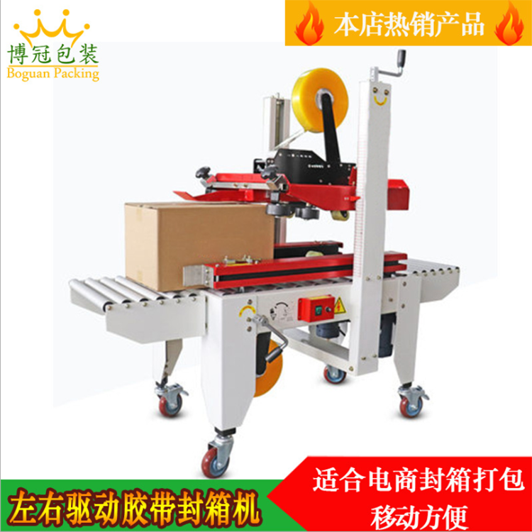 配件更換必知：膠帶封箱機(jī)易損件有哪些？