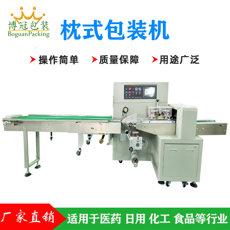 如何選擇一臺(tái)性價(jià)比高的枕式包裝機(jī)呢？