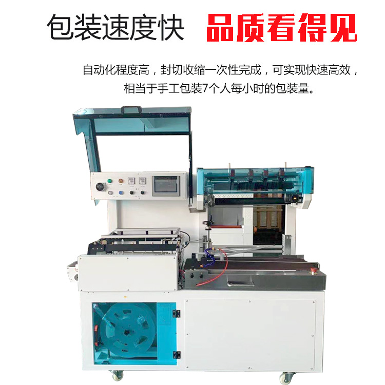 l型封切機(jī)的工作原理。