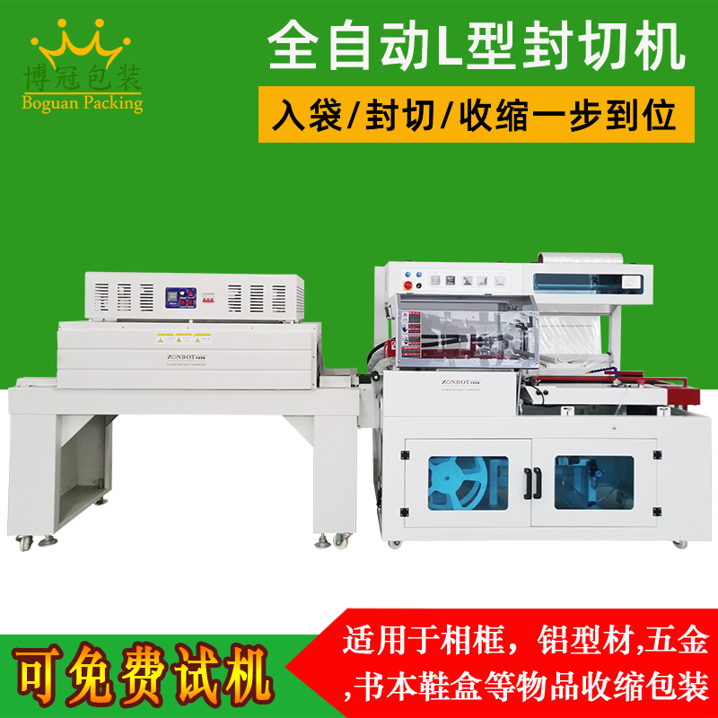 收縮包裝機(jī)怎樣提高包裝效果呢？