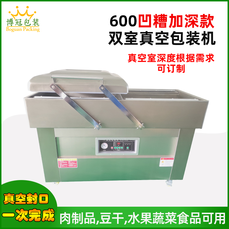 真空封口日常故障現(xiàn)象有哪些？