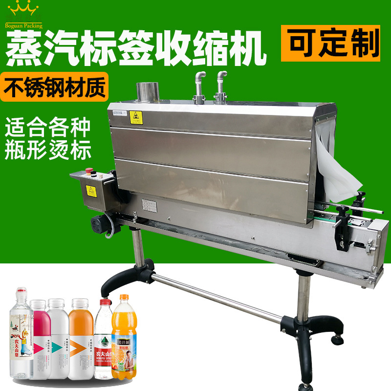 蒸汽收縮機可以用于多種包裝薄膜的收縮，如 PVC（聚氯乙烯）、POF（聚烯烴收縮膜）、PET（聚對苯二甲酸乙二醇酯）等