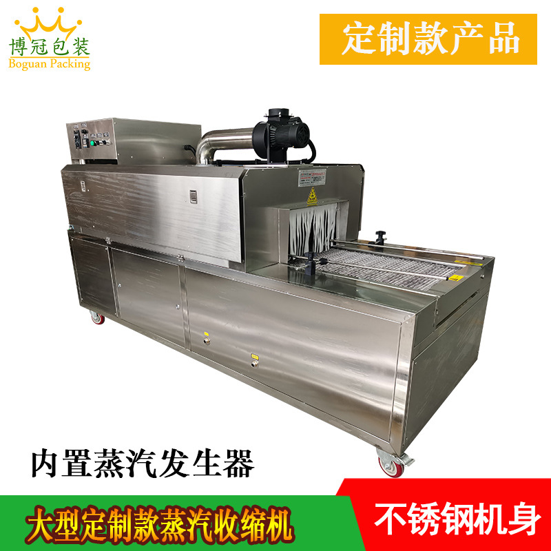 蒸汽收縮機可適用于多種包裝材料，如 PVC、POF、PE、PET、PP、PA 等，能夠滿足不同行業(yè)、不同產(chǎn)品對包裝材料的多樣化需求